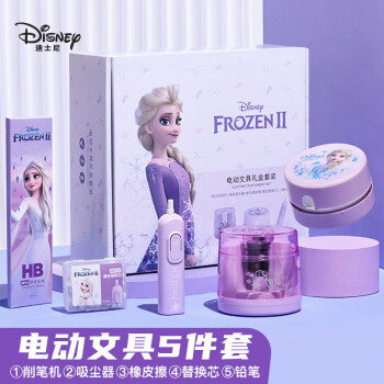 具迪士尼(Disney)电动文具套装5件套电动削笔机橡皮擦开学大礼包小学文具礼盒儿童生日礼物冰雪奇缘E0269F	